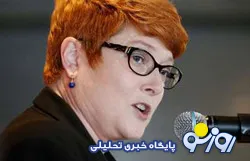 یک زن وزیر دفاع استرالیا شد