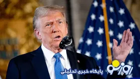 ترامپ درباره ایران: اگر می‌گفتم چه می‌کنیم، خبر مهمی داشتید!
