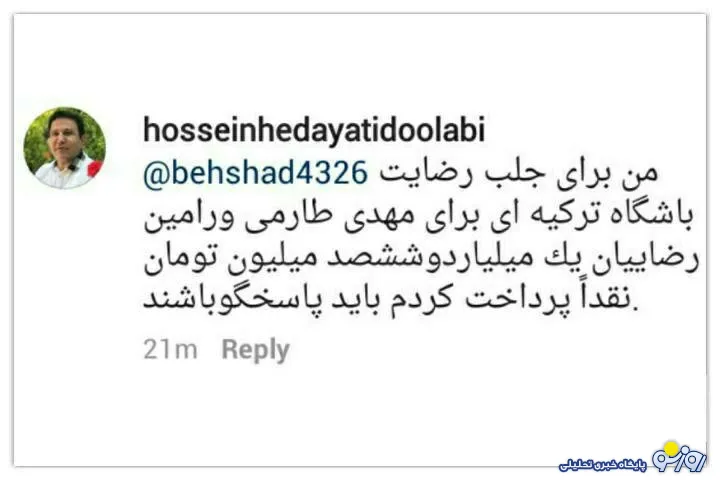 واکنش عجیب حسین هدایتی به محرومیت طارمی و پرسپولیس