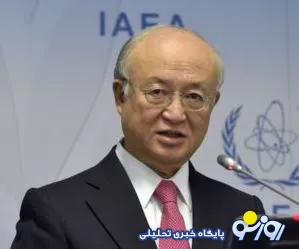 آمانو:برای بازدید از پارچین باید با ایران مذاکره کنیم/نمی‌توانیم به طور کامل صلح‌آمیز بودن برنامه هسته‌ای ایران را تائید کنیم!