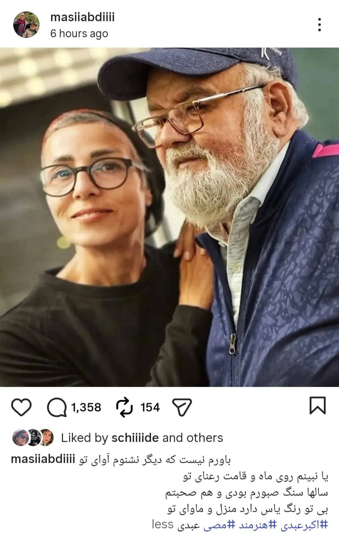 پست همسر عبدی درپی درگذشت همسرش پست همسر عبدی درپی درگذشت همسرش