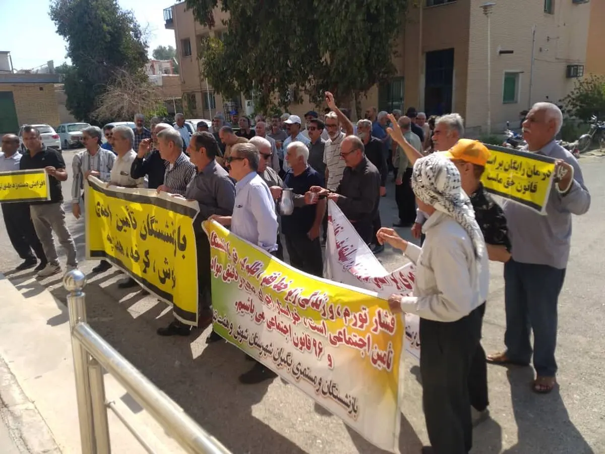 اعتراض بازنشستگان تامین اجتماعی در اهواز، شوش و رشت اعتراض بازنشستگان تامین اجتماعی در اهواز، شوش و رشت