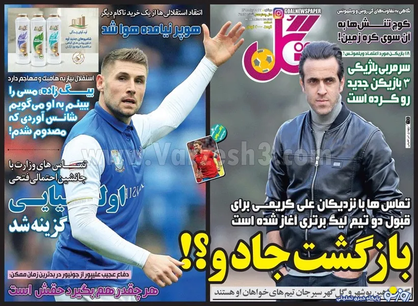 رونمایی از مدیرعامل جدید استقلال +عکس