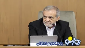 پزشکیان: گرانی طبیعی است!