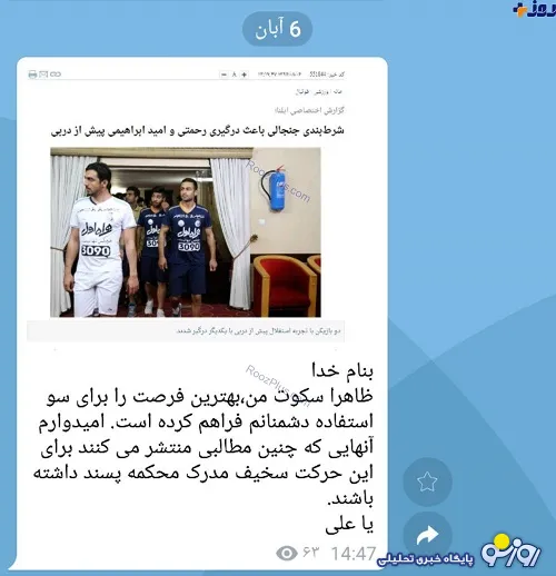 واکنش تند مهدی رحمتی به اتهام درگیری پس از شرط‌بندی + عکس