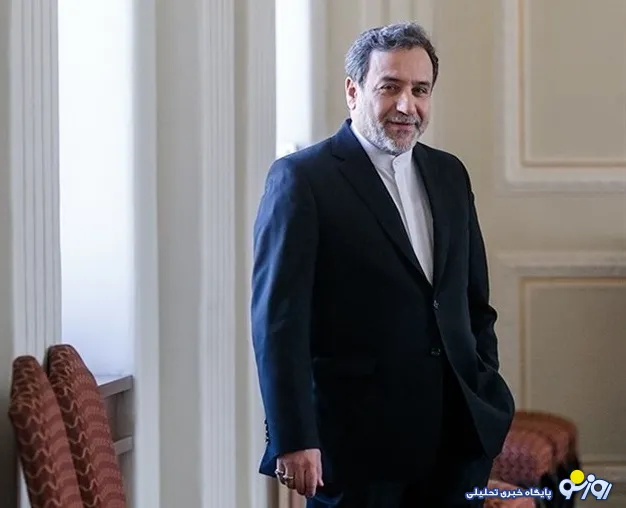 عراقچی: تحریم‌ها لغو شود غنی‌سازی ۲۰ درصدی را متوقف می‌کنیم