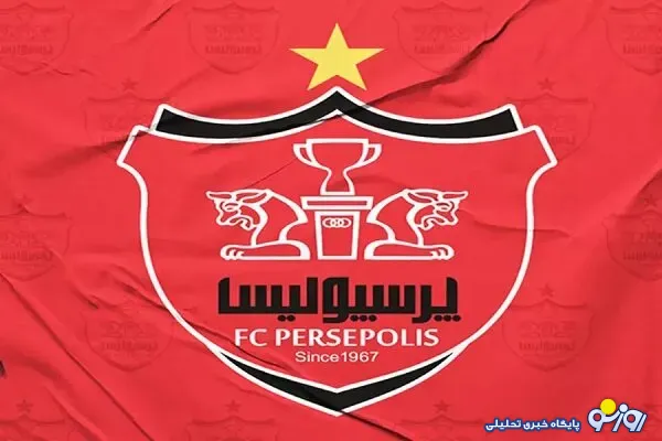پرسپولیس