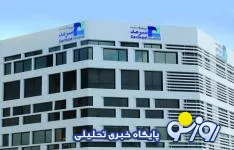 بیمه سرمد وارد ششمین سال فعالیت خود شد