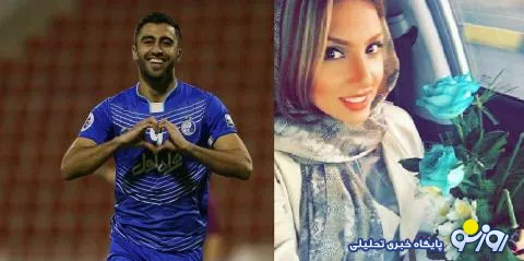 ازدواج مهاجم استقلال تهران با ملی‌پوش والیبال ایران +عکس
