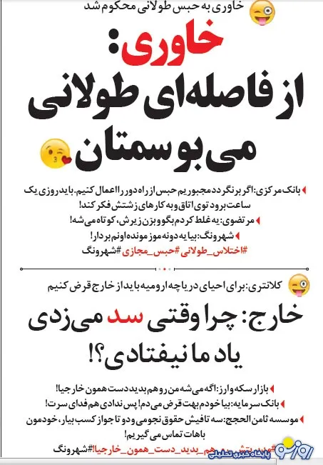 واکنش خاوری به حکم دادگاه!