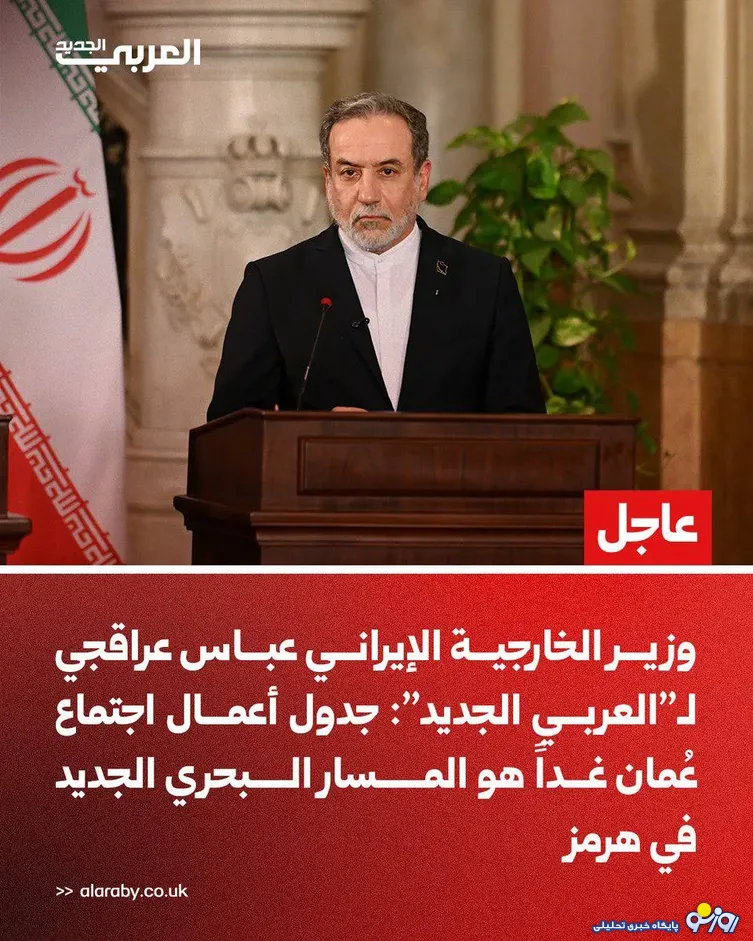 عراقچی: توافق با عمان به معنای بازگشایی تنگه هرمز نیست