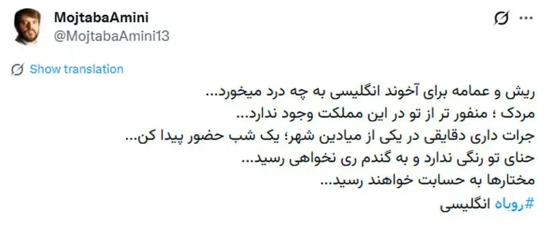 تهدید+روحانی