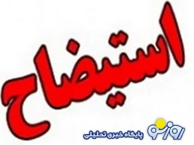 عراقچی به علت آمریکا رفتن استیضاح می‌شود؟!