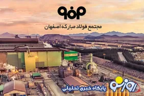 هدیه  ۴۷۴ میلیارد تومانی فولاد مبارکه به اتاق بازرگانی