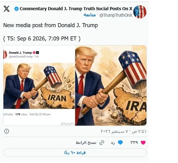 تمایل ترامپ به هوش مصنوعی و تصویر سازی!