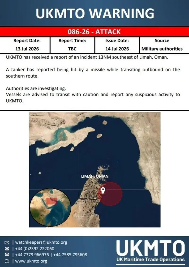 هدف قرار گرفتن یک نفتکش در نزدیکی تنگه هرمز هدف قرار گرفتن یک نفتکش در نزدیکی تنگه هرمز