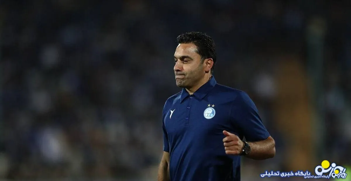 سرپرست جدید استقلال را بشناسید