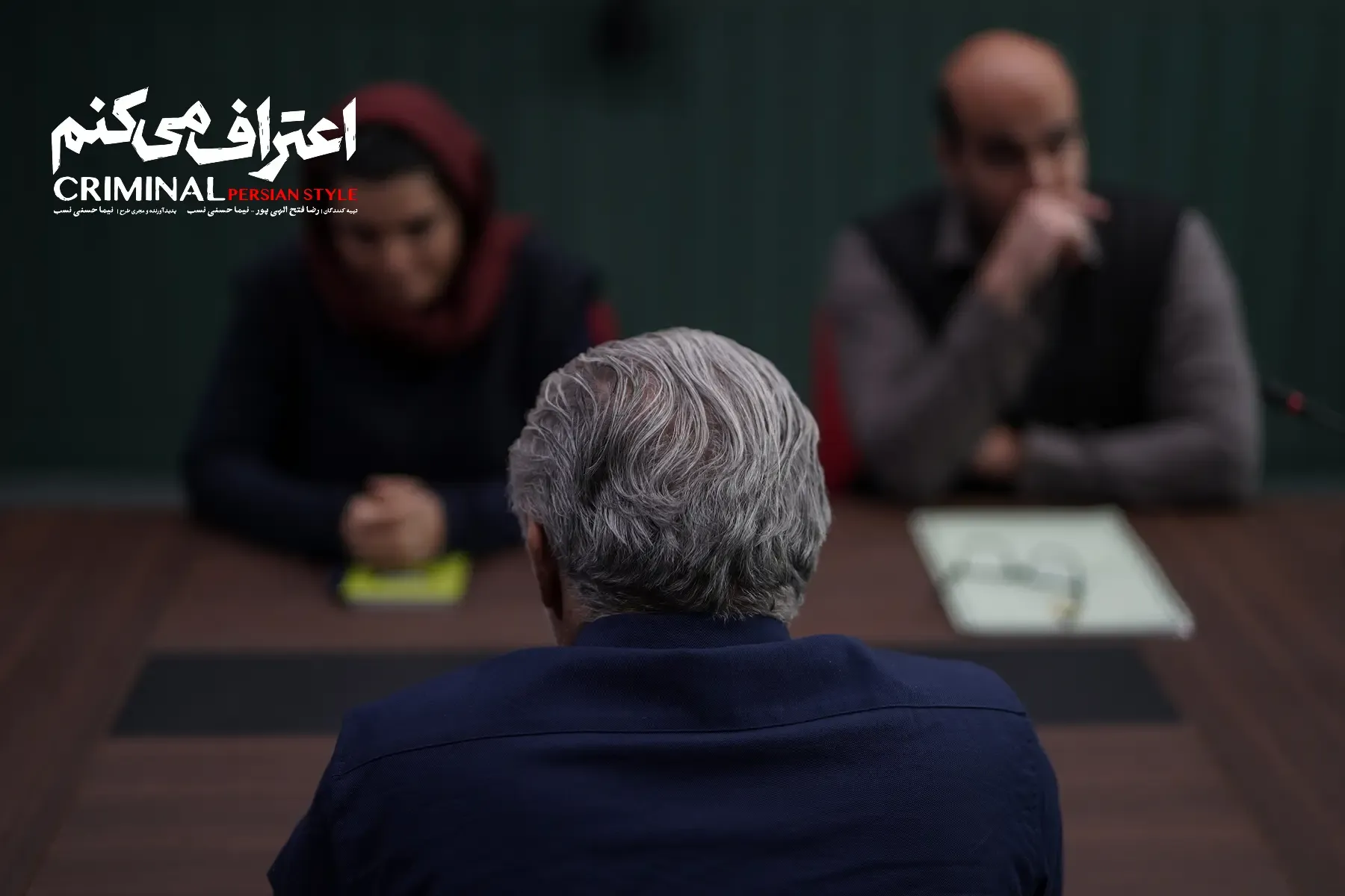 اعتراف-میکنم-قسمت-اول-5