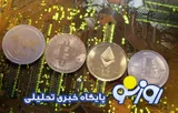 قیمت بیت کوین و ارز‌های دیجیتال دوشنبه ۱۹ مرداد ۱۴۰۵