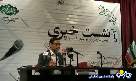 رضایی: تا پایان سال به 400 مجموعه ورزشی ارزان در تهران می‌رسیم