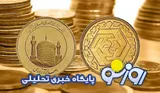 قیمت سکه و طلا امروز دوشنبه ۱۲ مرداد ۱۴۰۵