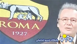 سانسور لوگو باشگاه رم کج سلیقگی بود