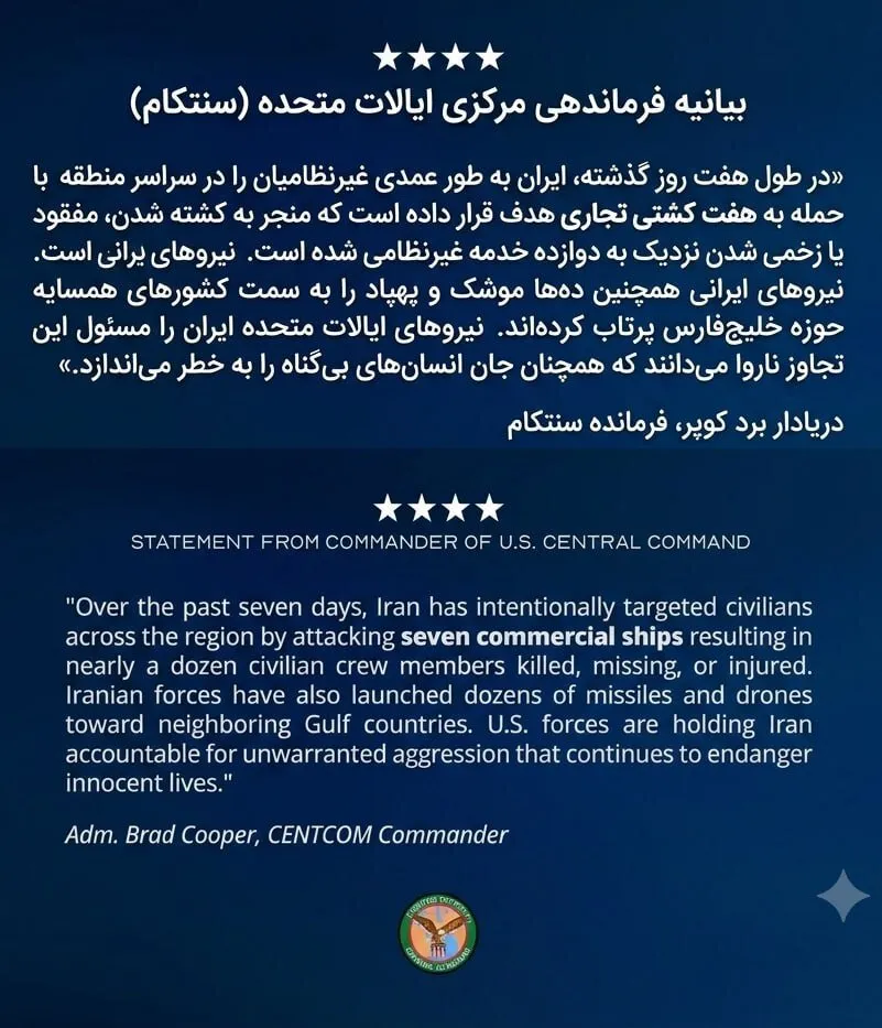 شب آتش در خلیج فارس؛ ایران کدام پایگاههای آمریکا را هدف گرفت؟/ سنتکام: دهها هدف نظامی ایران را زدیم؛ ترامپ: حملات تا زمانی ادامه خواهد یافت که...