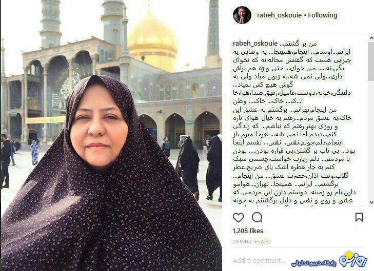 بازیگر زن مشهور ایرانی شبکه جم به ایران برگشت + عکس