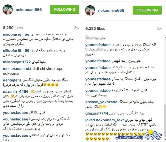 درخواست هواداران استقلال ازبازگشت نکونام به تیم + عکس