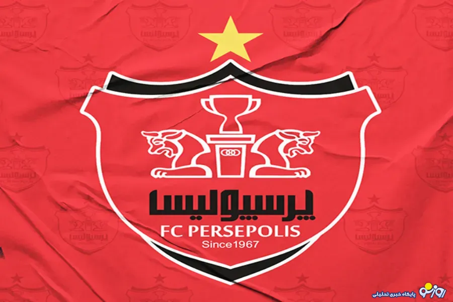 پرسپولیس