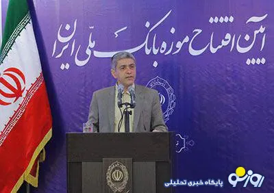 بانک ملی ایران یک میراث فرهنگی ماندگار است