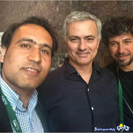 عکس سلفی اسطوره فوتبال ایران با ژوزه مورینیو