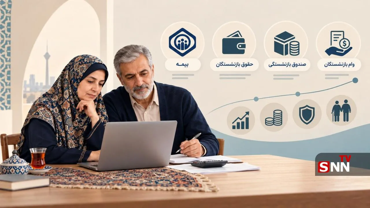 آغاز پرداخت وام ۱۲۰ میلیونی بازنشستگان / بدون ضامن و چک