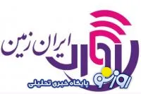 آوای_ایران_زمین / کافه بانک تنفس یک هوای تازه ...