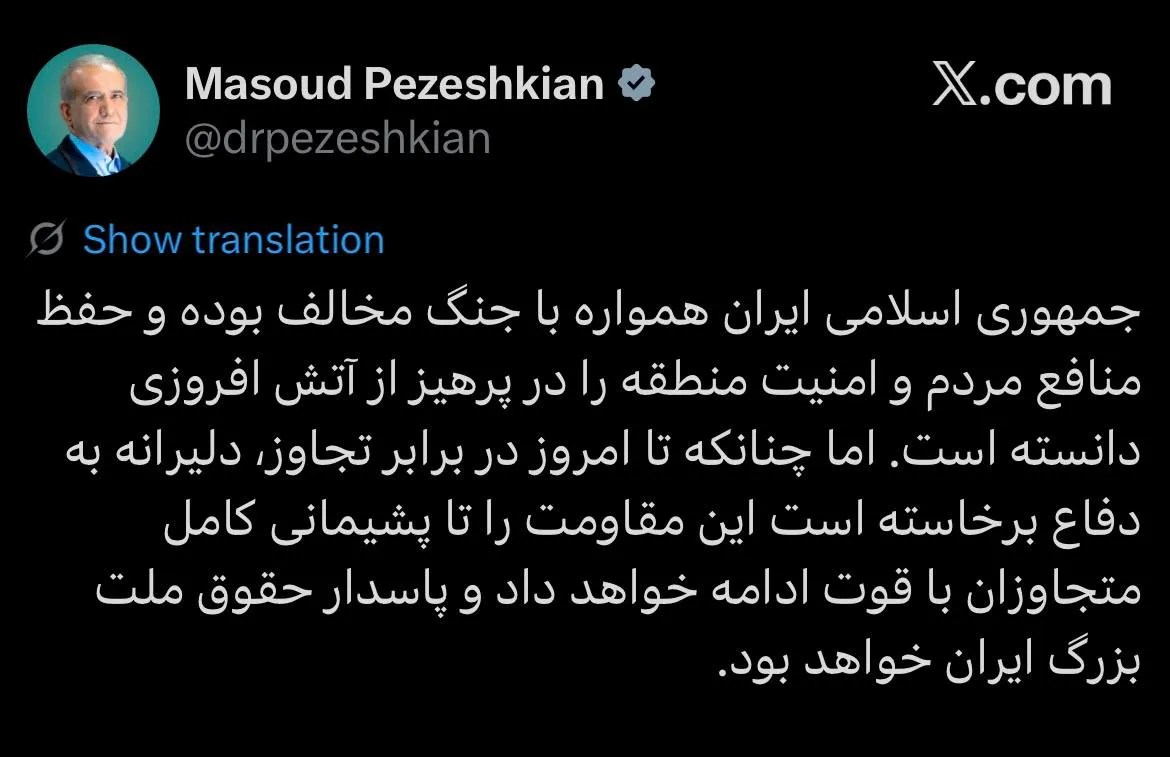 واکنش پزشکیان به ادعاهای اخیر ترامپ واکنش پزشکیان به ادعاهای اخیر ترامپ