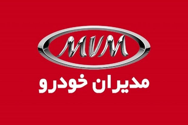 طرح فروش مدیران خودرو با قیمت جدید مرداد ۱۴۰۵ طرح فروش مدیران خودرو با قیمت جدید مرداد ۱۴۰۵