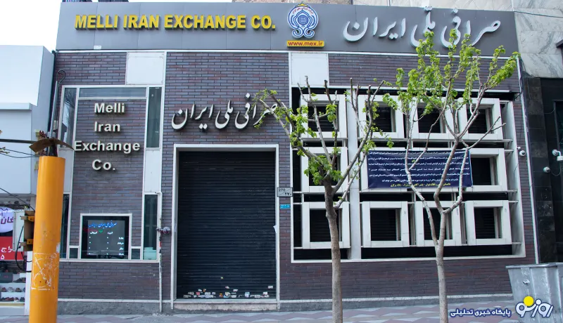 نرخ ارز صرافی ملی امروز جمعه ۲۶ دی