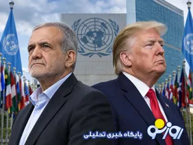 آیا واقعاً قرار است دیداری بین رؤسای جمهور ایران و آمریکا در نیویورک صورت گیرد؟