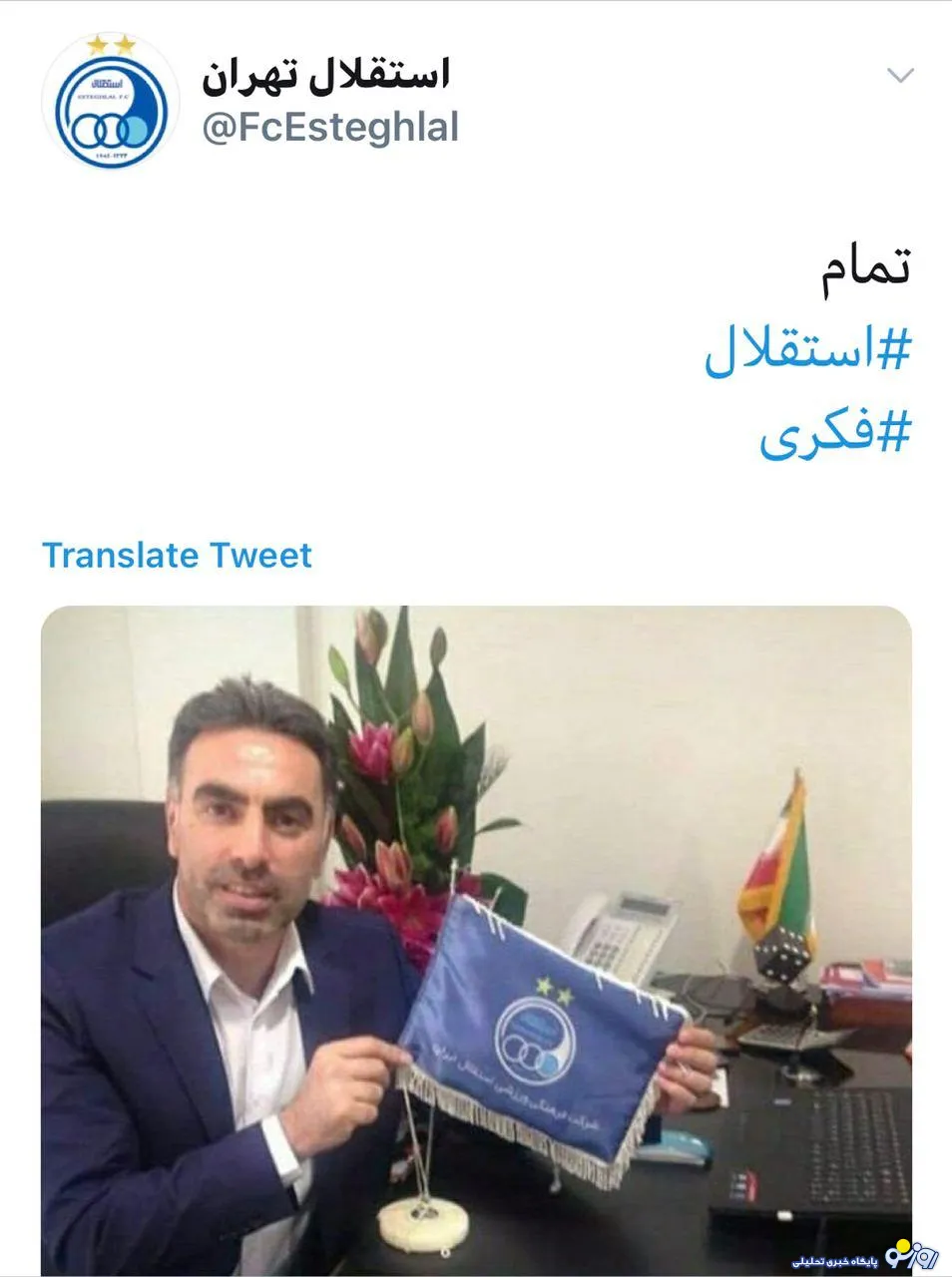 محمود فکری سرمربی استقلال شد + عکس