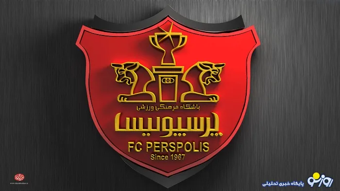 اعلام میزان کمک‌های هواداران به پرسپولیس
