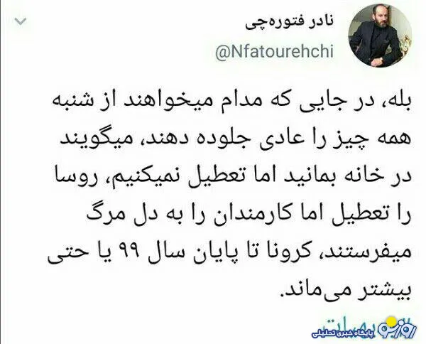 انتقاد تند یک روزنامه نگار از دولت بخاطر بی توجهی به کرونا