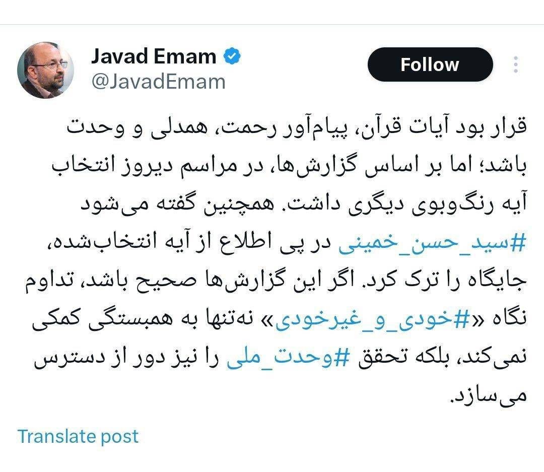 زمان حضور حسن خمینی در حضور تابوت رهبری چه آیهای خوانده شد که مراسم را نیمه کاره ترک کرد! زمان حضور حسن خمینی در حضور تابوت رهبری چه آیهای خوانده شد که مراسم را نیمه کاره ترک کرد!