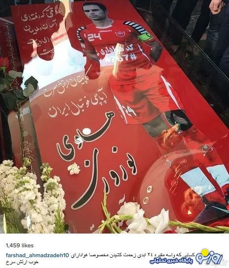 تشکر ستاره پرسپولیس از ارتش سرخ + عکس