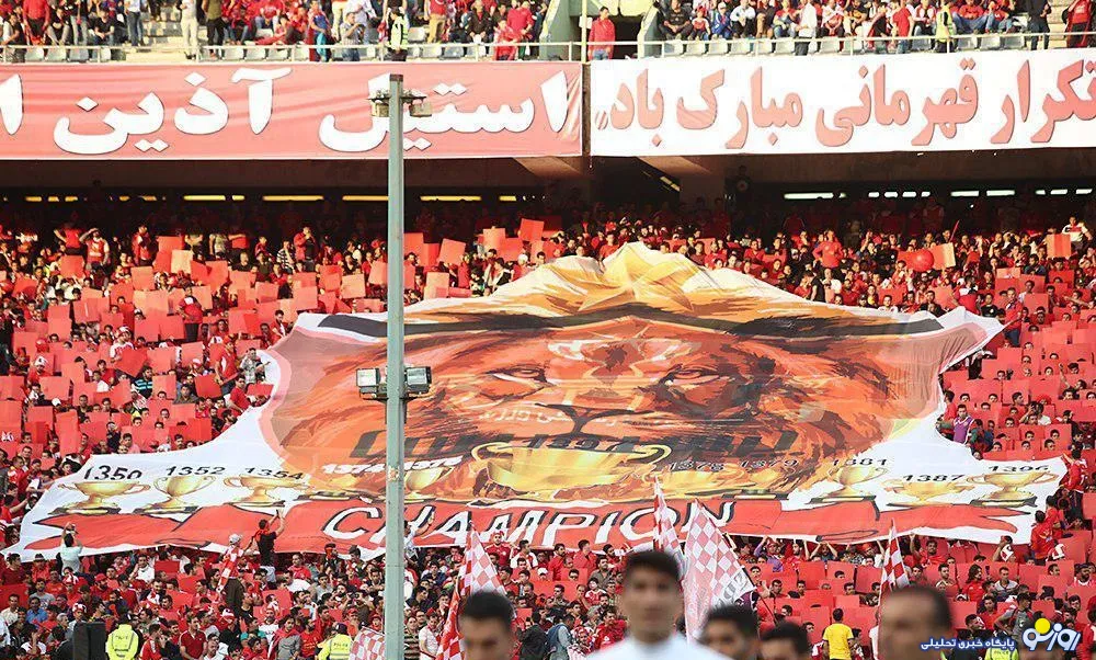 حضور یک شیر در استادیوم آزادی ! +عکس
