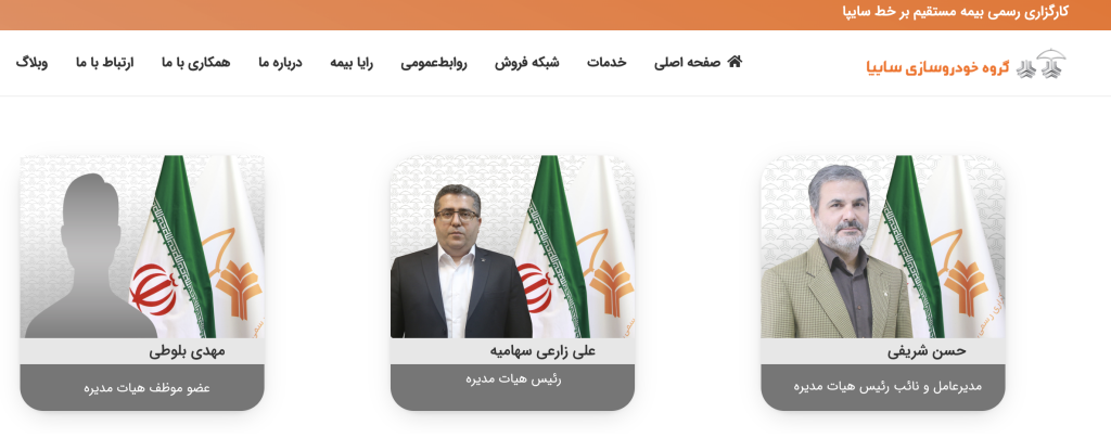 فعالیت شرکت کارگزاری بیمه مستقیم برخط سایپا تعلیق شد!
