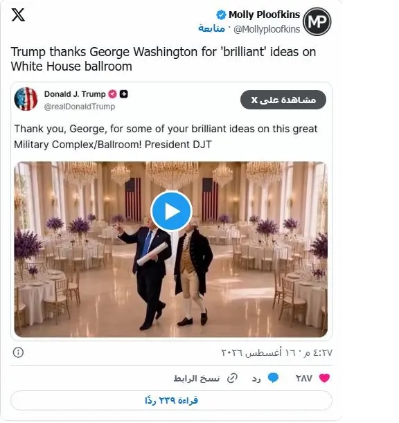 تمایل ترامپ به هوش مصنوعی و تصویر سازی!