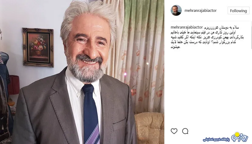 گریم جالب مهران رجبی +عکس