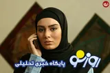 «مجید صالحی و سحر قریشی» در مراسم اکران فیلم نازنین/عکس