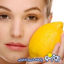 با لیموترش زیبا شوید!