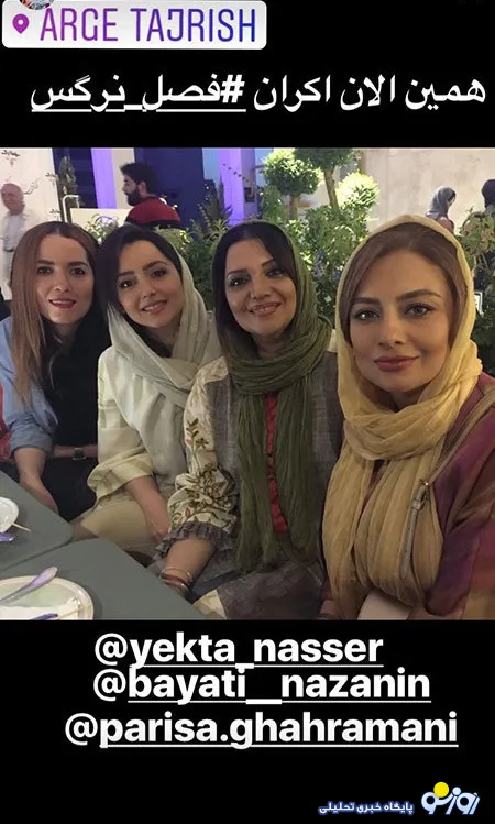سلفی خانم های بازیگر ایرانی